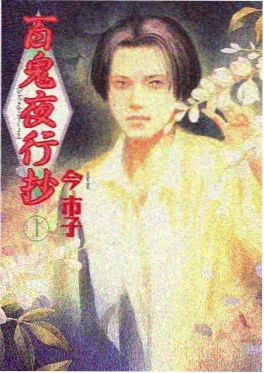 假如第二季动画海报